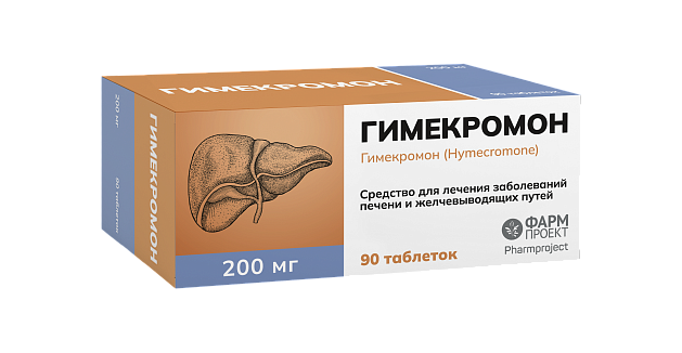 Гимекромон